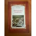 Обложка книги «Иродова работа» — Лесков Н.С., ISBN 9785914760189