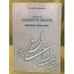 Обложка книги «Сухан аз адабиёти миллй» — Худой Шарифов, ISBN 9789994744220