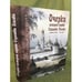 Обложка книги «Очерки истории города Сергиева Посада. Конец XVIII - XX век» — Отв. ред. Шулепова Э.А., ISBN 9785824315127