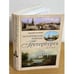 Обложка книги «Исторические районы Петербурга от а до я» — Глезеров С., ISBN 9785227021090