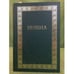 Обложка книги «Инжил» — Институт перевода Библии, ISBN 9785939431644