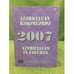 Обложка книги «Azərbaycan rəqəmlərdə 2007 Azərbajan in figures» — Автор не указан, ISBN 5868743172