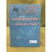 Обложка книги «Azərbaycan rəqəmlərdə 2009 Azərbajan in figures» — Автор не указан, ISBN 5868742494