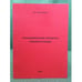 Обложка книги «Этносоциальные процессы русского народа» — Мысливцев В.Г., ISBN 9785743311064