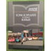 Обложка книги «Кэм-кэрдии уонна киhи» — Валерий Луковцев, ISBN 9785769630354