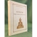 Обложка книги «Восточная Азия:  Вещи, история коллекций, тексты» — Автор не указан, ISBN 9785020255937