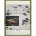 Обложка книги «Жилища Прикамья (эпоха железа)» — Черных Е.М., ISBN 9785898061043