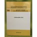 Обложка книги «Германия. 2013» — Автор не указан, ISBN 9785981630361