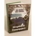 Обложка книги «Некрополь Паниардиса (Крепостного городища)/Донские древности. Вып. 11.» — Горбенко Анатолий А., Косяненко Виктория M., ISBN 9785932180426