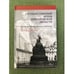 Обложка книги «Государственный архив Новгородской области. Фонды дореволюционного периода. Путеводитель» — Автор не указан, ISBN 9785955106779