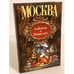 Обложка книги «Москва кабаков и борделей» — авторы, ISBN 9785903646302