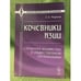 Обложка книги «Кочевники Азии: Структура хозяйства и общественной организации. 2-е изд., испр» — Марков Г.Е., ISBN 9785396002098