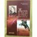 Обложка книги «Жизнь и труды историка Б.И. Сыромятникова» — Дурновцев В.И., Тихонов В.В., ISBN 9785883732927