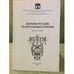 Обложка книги «Петербургские театральные сезоны 2006/07, 2007/08. Выпуск 5» — Автор не указан, ISBN 9785886890440