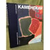 Обложка книги «Алексей Васильевич Каменский» — Балашов С., ISBN 9785910020164