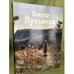 Обложка книги «Виктор Лукьянов» — Редькин П., ISBN 9785779313483