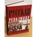 Обложка книги «Русская революция в контексте истории: материалы региональной научной конференции (томск, 6-8 ноября 2007 г.)» — Автор не указан, ISBN 9785751118617