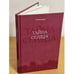 Обложка книги «Тайна сердца. (из дневника мирянки)» — Александра, ISBN 9785886643800