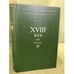Обложка книги «XVIII век. Сборник 26» — не указан, ISBN 9785020382596