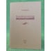 Обложка книги «Философская концепция испытаний» — Корнеев П.В., ISBN 9785916260021