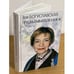 Обложка книги «Невымышленное: сборник том 2» — не указан, ISBN 9785982640383