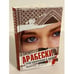 Обложка книги «Арабески. Приговоренная к Адаму» — Югов Д., ISBN 9785818912738