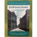 Обложка книги «Злой властелин. Мемуары с гарантией достоверности» — Никольская Э., ISBN 9785905629631