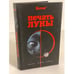 Обложка книги «Печать луны» — Зотов, ISBN 9785373021449