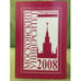 Обложка книги «Справочник для поступающих в Московский университет в 2008 г» — Автор не указан, ISBN 9785211055391