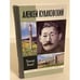 Обложка книги «Алексей Кулаковский», ISBN 9785235034655