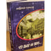 Обложка книги «Что было на веку... Странички воспоминаний» — Турков А., ISBN 9785879021967