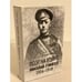 Обложка книги «Поэт на войне. Николай Гумилев. 1914-1918» — Степанов Евгений Евгеньевич, ISBN 9785739603210