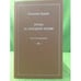 Обложка книги «Борьба за свободную Россию» — Бурцев В.Л., ISBN 9785879910872