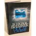 Обложка книги «Всеволод Вильчек. Послесловие. Воспоминания, статьи, стихи» — Автор не указан, ISBN 9785373012638