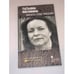 Обложка книги «Ничего себе Россия» — Москвина Т., ISBN 9785837004889