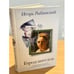 Обложка книги «Город ангелов» — Рыбинский Игорь, ISBN 9785170543588