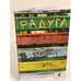 Обложка книги «Радуга» — Беркович Илья, ISBN 9785445307563