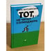 Обложка книги «Тот, кто не читал Сэлинджера. Новеллы» — Котлярский Марк, ISBN 9785837006722