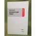 Обложка книги «Петербургский глобус» — Шарый А., ISBN 9785867939090
