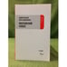 Обложка книги «Московский глобус» — Шарый А., ISBN 9785444800430