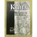 Обложка книги «Книга. Исследования и и материалы. Сборник 96-97» — Ленский Б.В. - гл. ред., ISBN 9785020375369