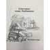 Обложка книги «Literatur zum Anfassen» — Christoph Werr, ISBN 3190014302