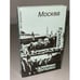 Обложка книги «Москва. Кремль. Охрана» — Михаил Степанович Докучаев, ISBN 5700400049