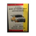 Обложка книги «МОЙ ЛУЧШИЙ ДРУГ АВТОМОБИЛЬ  AUTO –MEIN BESTER FREUND» — М. Горбачев, ISBN 3932864247