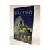 Обложка книги «Колизей» — Берд М., Хопкинс К., ISBN 9785699239009