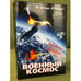 Обложка книги «Военный космос: Без грифа "секретно"» — Гетман M., А. Раскин, ISBN 9785903389131
