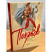 Обложка книги «Гипсовый трубач, или конец фильма» — Поляков Ю., ISBN 9785170567492