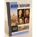 Обложка книги «Московские градоначальники XIX века», ISBN 9785235035324