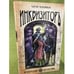 Обложка книги «Инквизитор» — Коновалов Сергей Андреевич, ISBN 9785699318056
