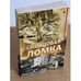 Обложка книги «Свинцовая ломка» — Михайлов Максим, ISBN 9785699348411